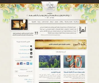 Natharatmouchrika.net(مــوقع) Screenshot