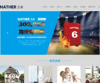 Nather.com.cn(新风系统) Screenshot