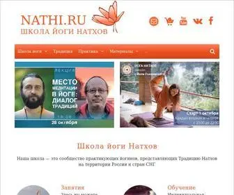 Nathi.ru(Портал) Screenshot