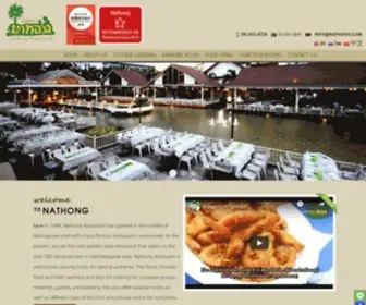 Nathong.com(ร้านอาหาร) Screenshot