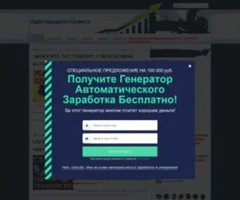 National-Business.ru(Идеи) Screenshot