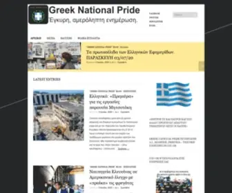 National-Pride.org(Greek National Pride) Screenshot