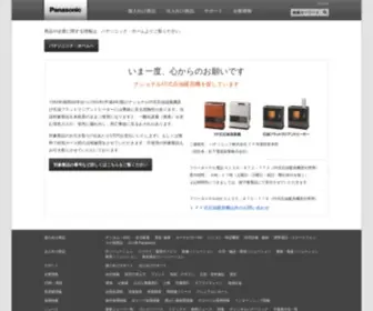 National.jp(パナソニック株式会社) Screenshot