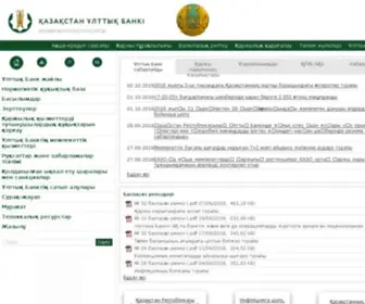 Nationalbank.kz(Қазақстан) Screenshot
