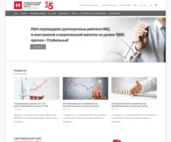 Nationalclearingcentre.ru(Небанковская кредитная организация) Screenshot