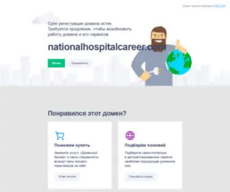 Nationalhospitalcareer.com(Срок) Screenshot