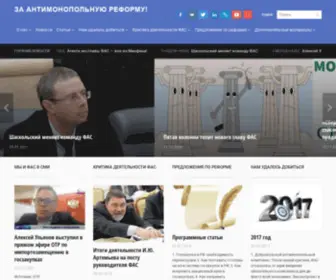 Nationalinterest.ru(Реформа ФАС) Screenshot