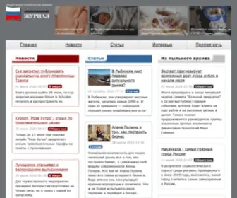 Nationaljournal.ru(Национальный) Screenshot