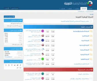 Nationalkuwait.com(الشبكة) Screenshot