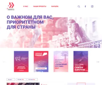 Nationalpriority.ru(Цель деятельности АНО «Национальные приоритеты») Screenshot