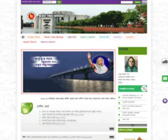 Nationalsavings.gov.bd(জাতীয়) Screenshot
