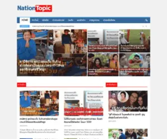 Nationtopic.com(Nationtopic) Screenshot