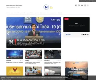 Nationtv.tv(เกาะติดสถานการณ์ข่าว ข่าวด่วน ข่าววันนี้ ข่าวล่าสุด เนชั่นทีวี) Screenshot