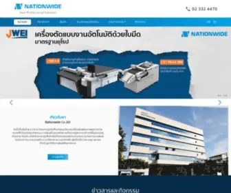 Nationwide.co.th(บริษัท เนชั่นไวด์ จำกัด เป็น ตัวแทนจำหน่ายเครื่องพิมพ์ดิจิตอล KONICA MINOLTA) Screenshot