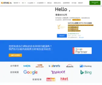 Nativeaaaa.com.hk(香港數碼營銷公司) Screenshot