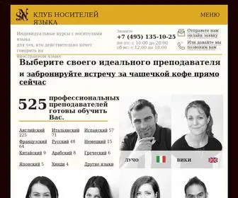 Nativespeakers.ru(Клуб Носителей Языка (Native Speakers Club)) Screenshot