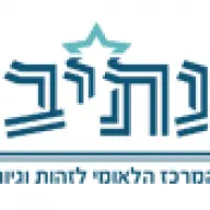 Nativhagiur.org.il Logo
