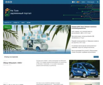 Natoke.ru(На Токе) Screenshot