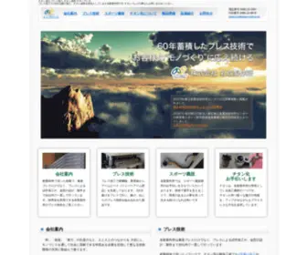 Natori-MNF.co.jp(プレス加工) Screenshot