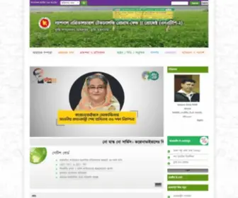 Natp2Dae.gov.bd(ন্যাশনাল এগ্রিকালচারাল টেকনোলজি প্রোগ্রাম) Screenshot