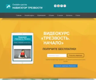 Natrez.ru(Онлайн) Screenshot