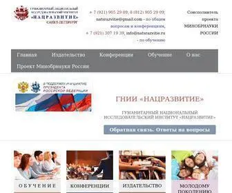 Natsrazvitie.ru(ГНИИ) Screenshot