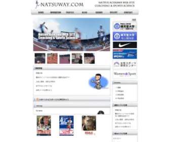 Natsuway.com(Natsue) Screenshot