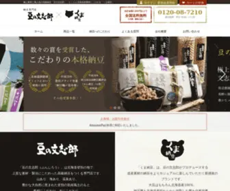 Nattou.co.jp(最高品質納豆) Screenshot