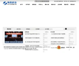 Natu86.com(电子商务) Screenshot