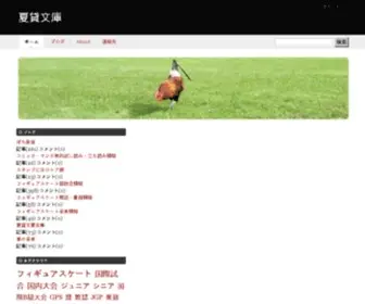 Natubunko.net(漢字・日本語) Screenshot
