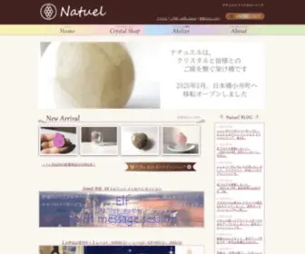 Natuel.net(クリスタル) Screenshot