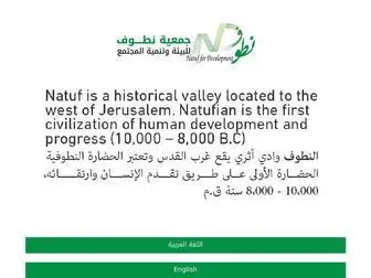 Natuf.ps(جمعية) Screenshot