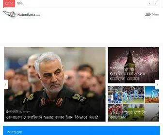 Natunbarta.com(Natun Barta Top Online Newspaper in Bangladesh) Screenshot