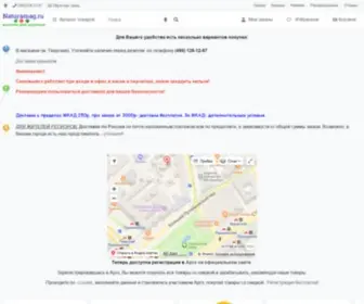 Natur-Mag.ru(ляпко) Screenshot