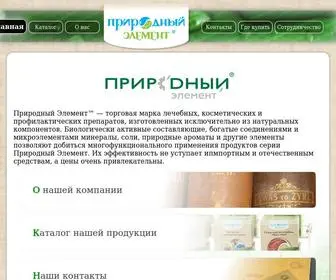 Natural-Element.ru(Natural Element) Screenshot
