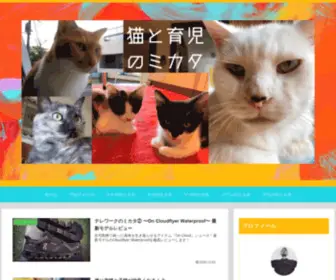 Natural-Monument.com(猫を中心に日常) Screenshot