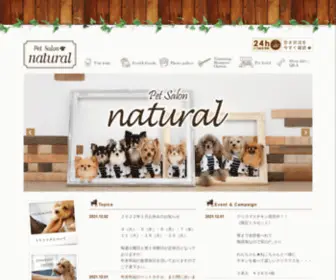 Natural2014.com(福岡市東区) Screenshot