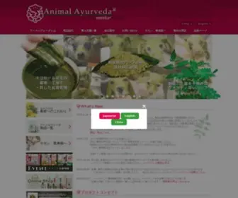 Naturalanimalcare.co.jp(株式会社ユーリカ) Screenshot