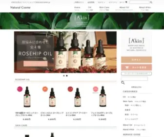Naturalcosme.jp(オーストラリア生まれ) Screenshot