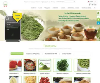 Naturaldryfoods.com(Сушеные продукты) Screenshot