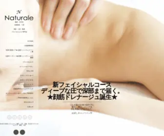Naturale.co.jp(エステ) Screenshot