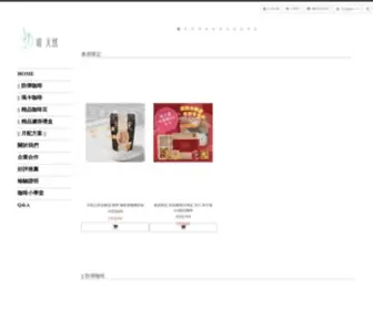 Naturalfe.com(啡天然) Screenshot
