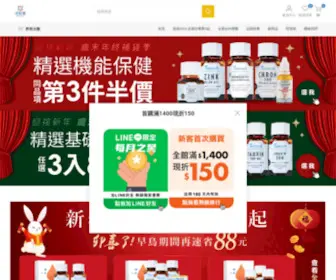 Naturalfit.com.tw(Naturalfit 活粒適) Screenshot