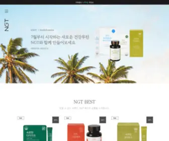 Naturalgoodthings.com(네츄럴굿띵스) Screenshot