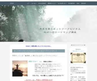 Naturally-Life.com(ネットワークビジネス) Screenshot