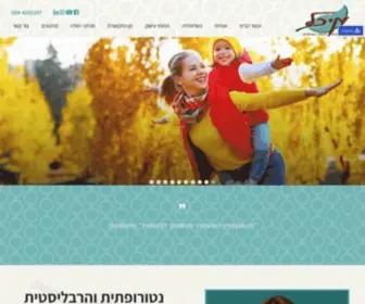 Naturalmed.co.il(מיכל פדרליין) Screenshot