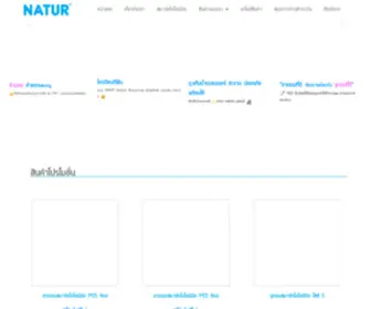 Naturbf.com(Naturbf) Screenshot