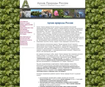 Nature-Archive.ru(фото) Screenshot