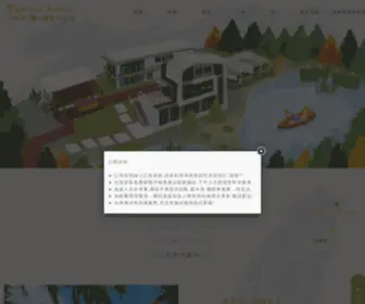 Nature-House-Yilan.com(自然捲北歐風格旅店) Screenshot