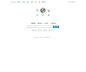 Naturedao.com(自然道) Screenshot